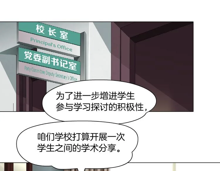 第138集 不速之客 第10页