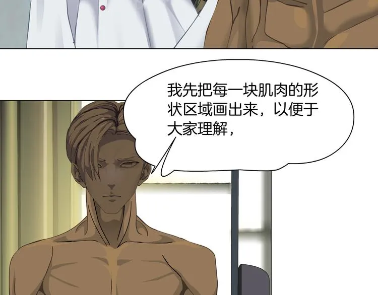第138集 不速之客 第23页