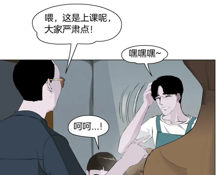 第138集 不速之客 第30页