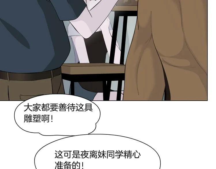 第138集 不速之客 第31页