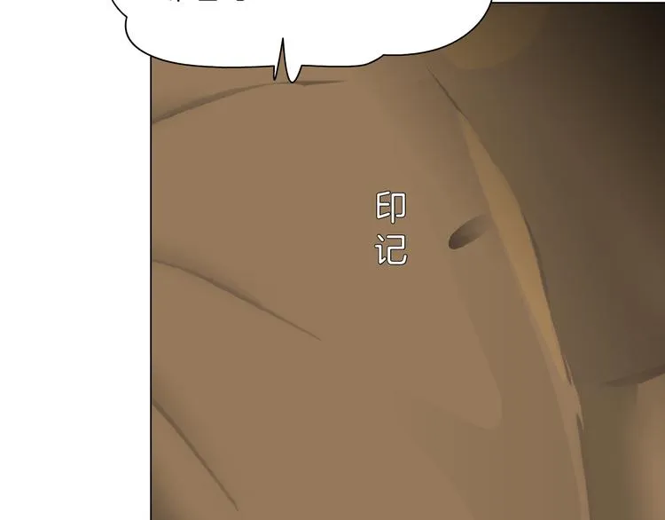 第138集 不速之客 第32页