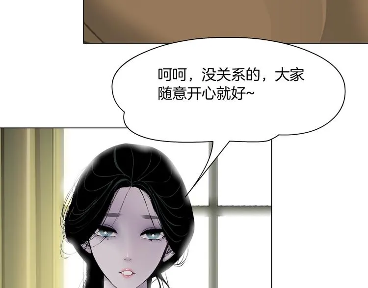 第138集 不速之客 第33页