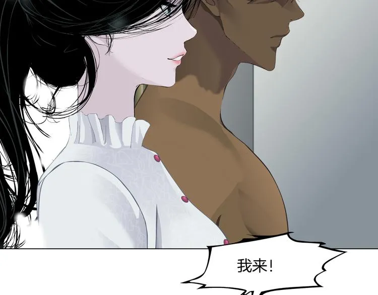 第138集 不速之客 第38页