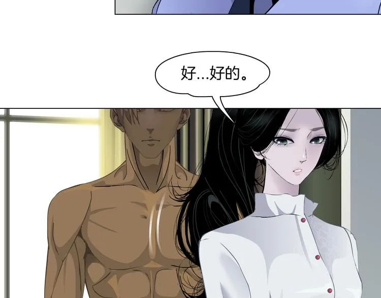 第138集 不速之客 第52页