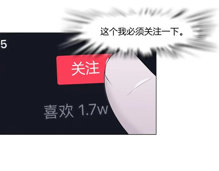 第138集 不速之客 第80页