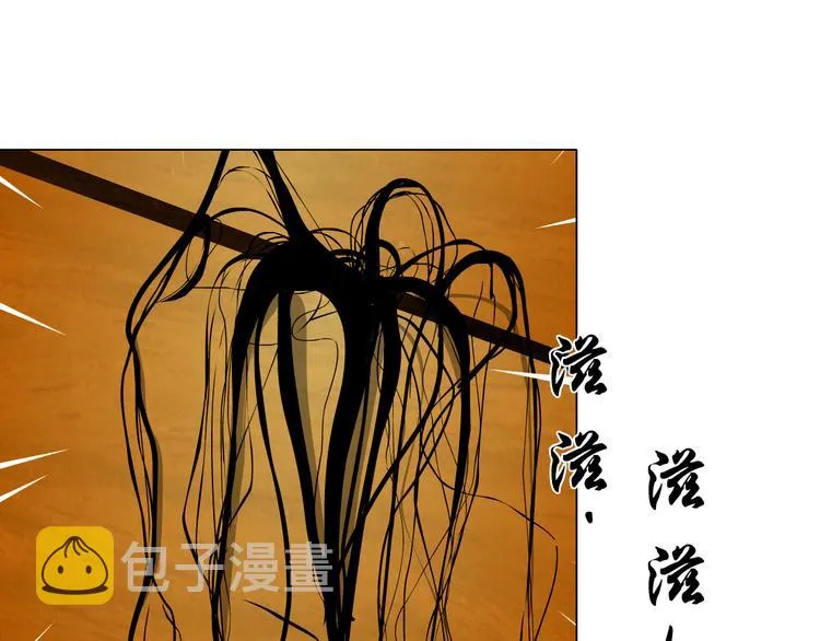 第141话 杨光之死！ 第1页