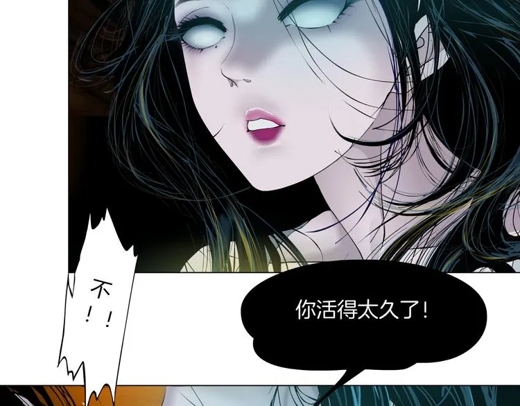 第141话 杨光之死！ 第18页