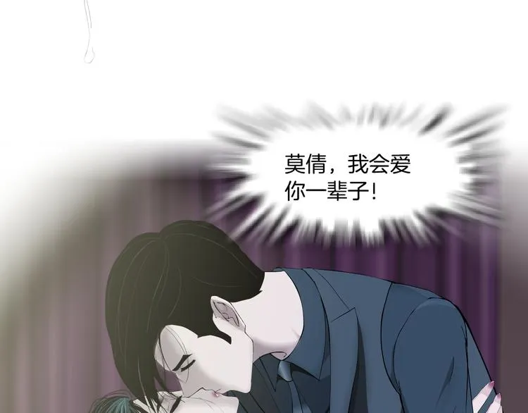 第141话 杨光之死！ 第26页
