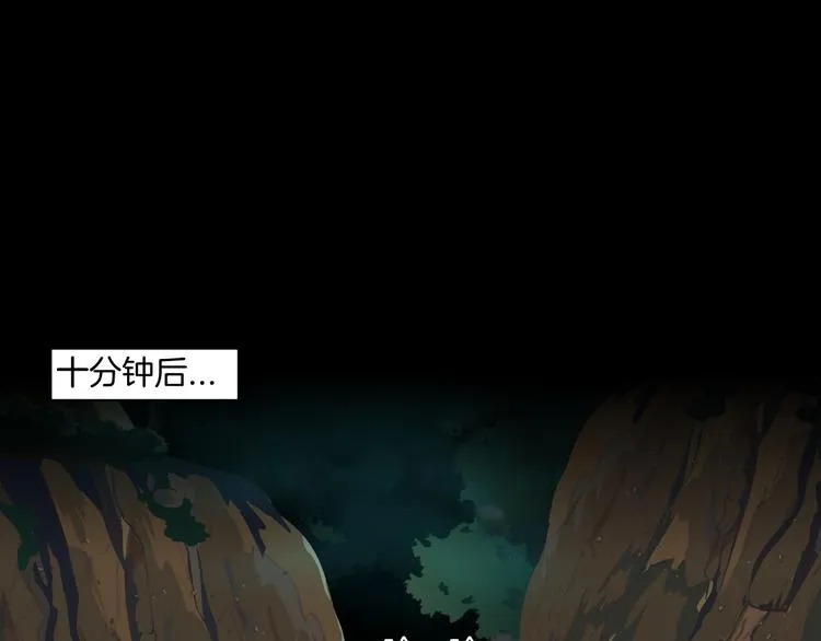 第141话 杨光之死！ 第45页