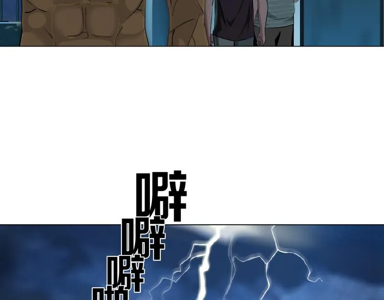 第141话 杨光之死！ 第66页