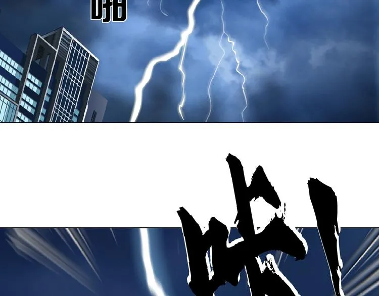 第141话 杨光之死！ 第67页