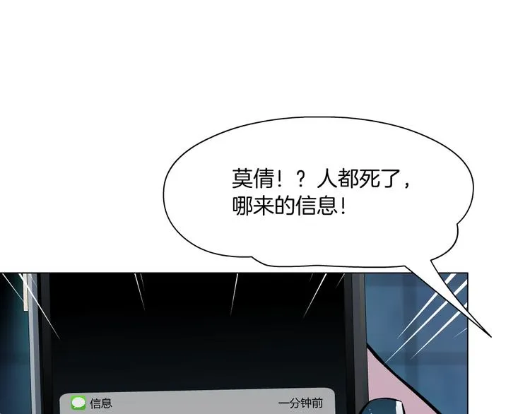 第141话 杨光之死！ 第77页