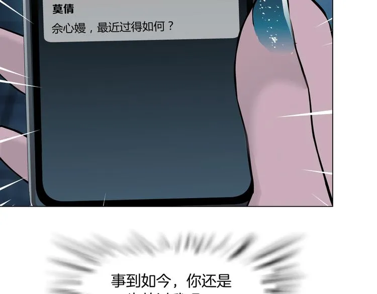 第141话 杨光之死！ 第78页