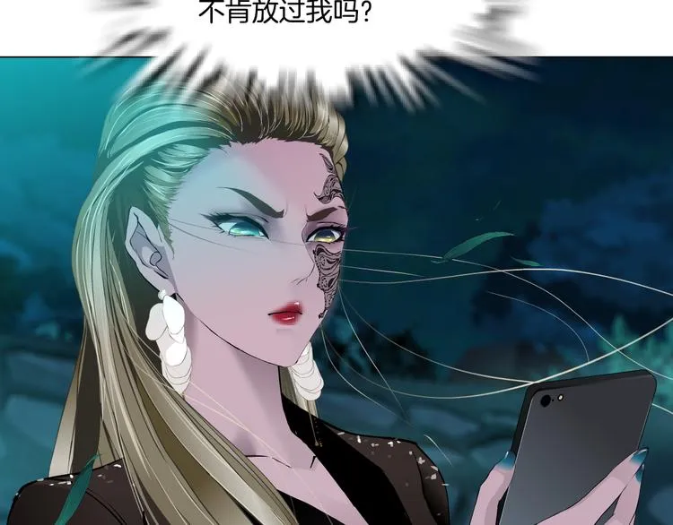 第141话 杨光之死！ 第79页