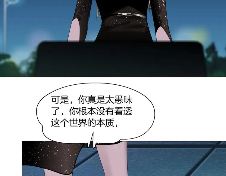 第142话 莫倩的短信 第16页