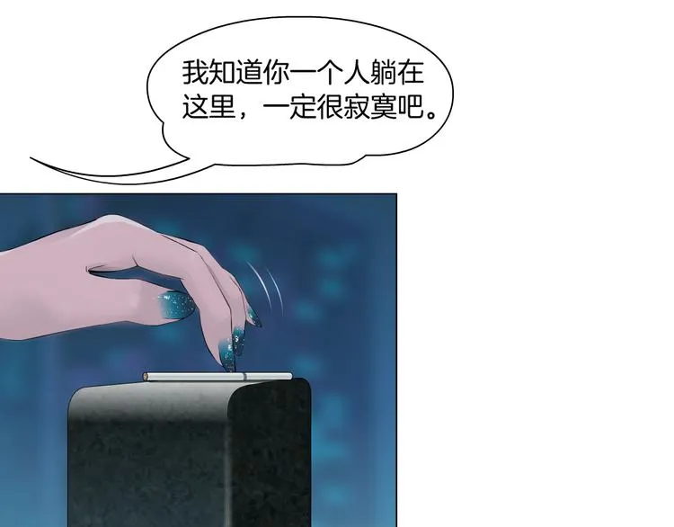第142话 莫倩的短信 第20页