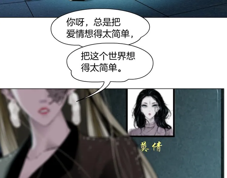 第142话 莫倩的短信 第23页