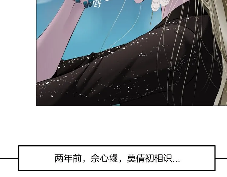 第142话 莫倩的短信 第27页