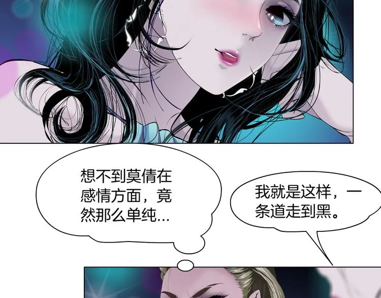 第142话 莫倩的短信 第33页