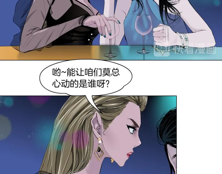 第142话 莫倩的短信 第37页