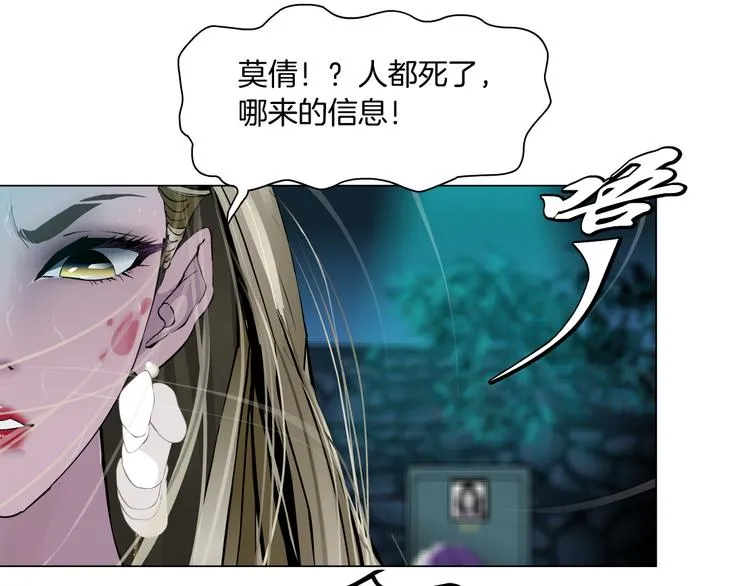 第142话 莫倩的短信 第75页