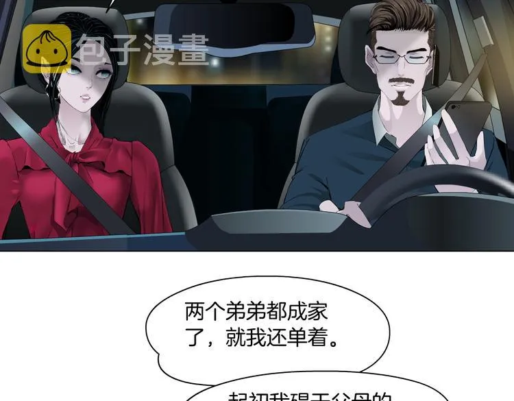 番外-《莫倩传》 02 第7页