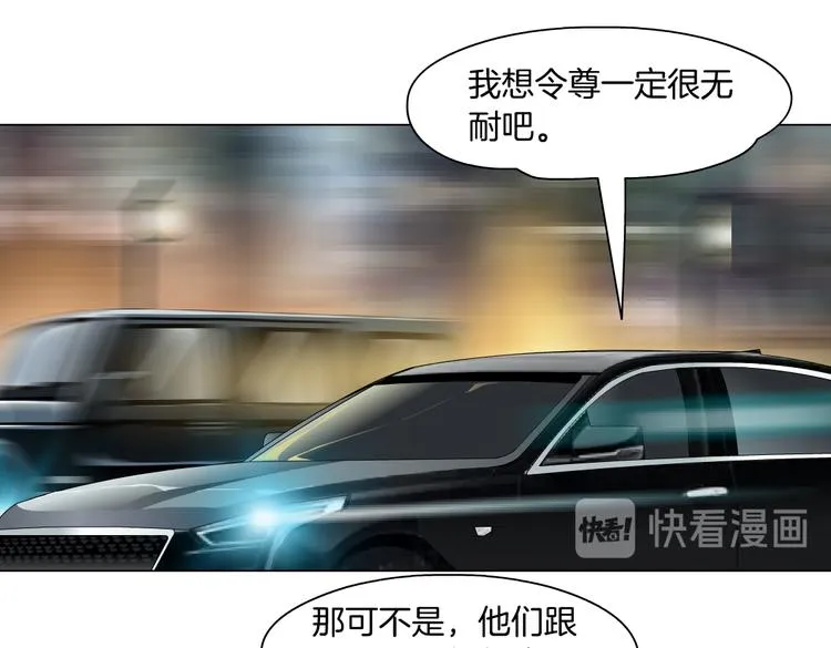 番外-《莫倩传》 02 第15页