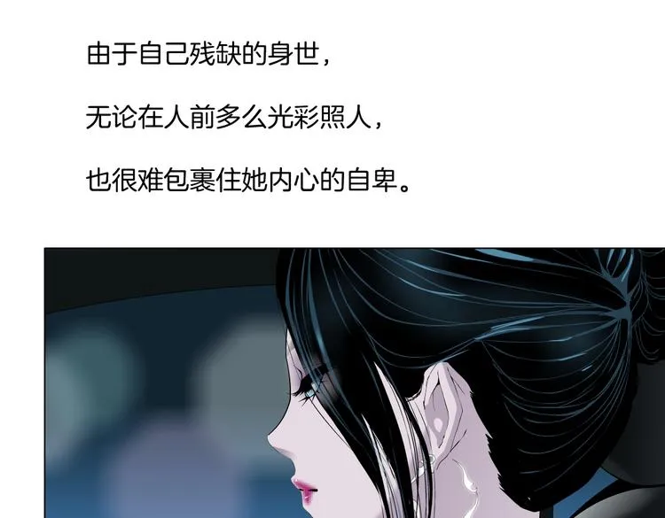 番外-《莫倩传》 02 第25页