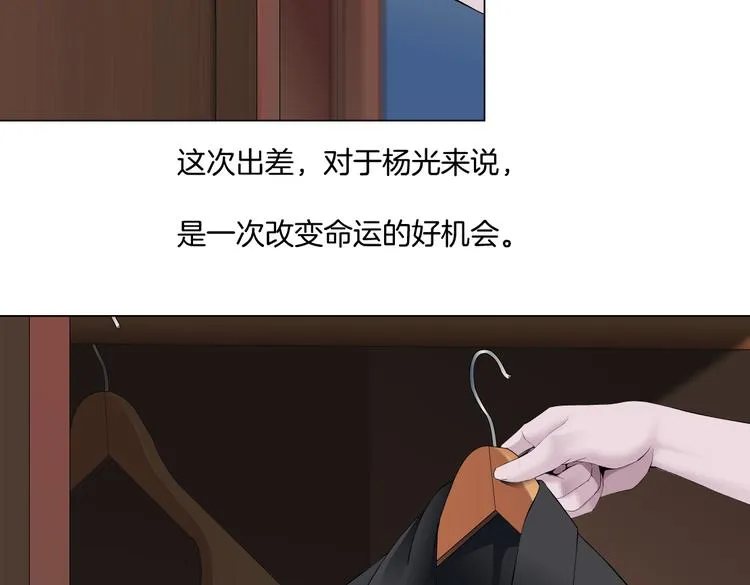 番外-《莫倩传》 03 第6页