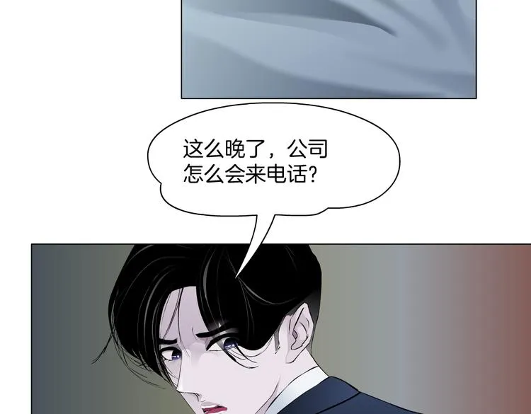 番外-《莫倩传》 03 第21页
