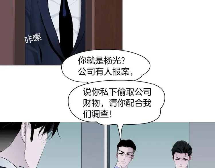 番外-《莫倩传》 03 第28页