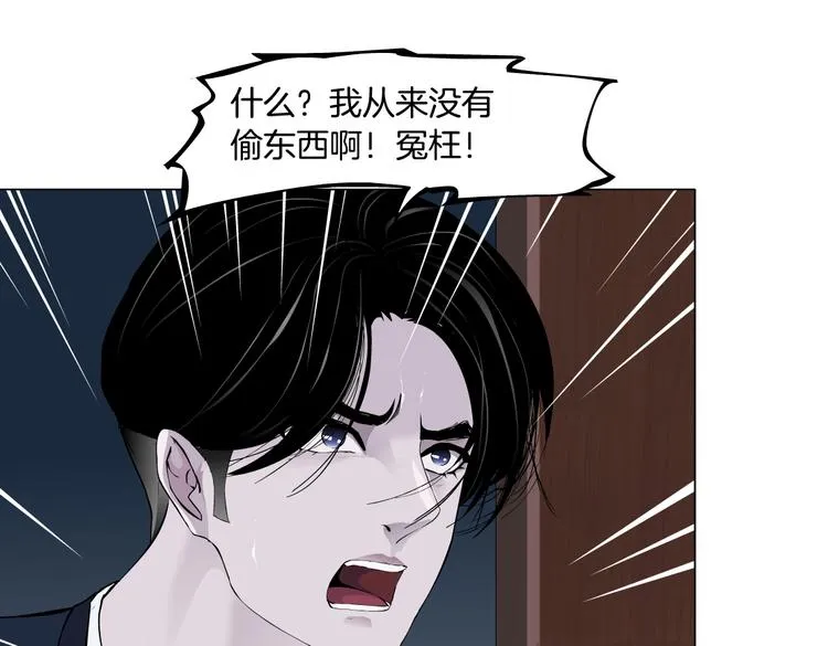 番外-《莫倩传》 03 第30页