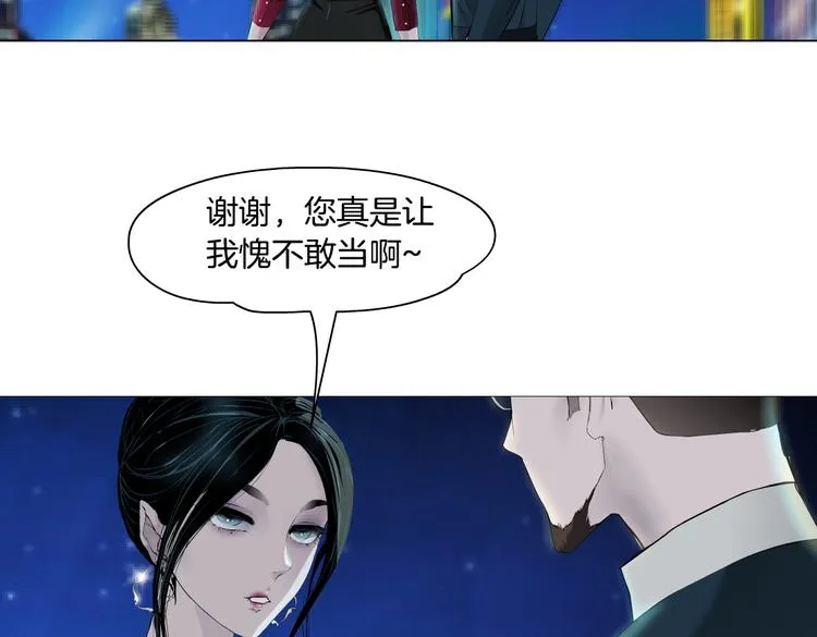 番外-《莫倩传》 03 第33页