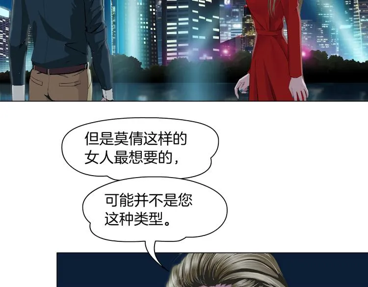 番外-《莫倩传》 03 第56页