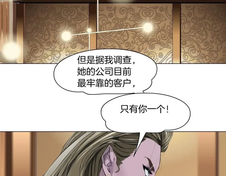 番外-《莫倩传》 03 第67页