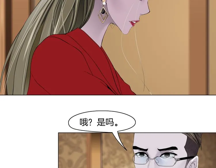 番外-《莫倩传》 03 第68页