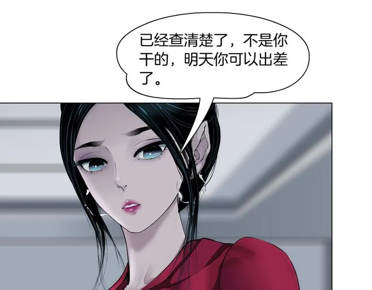 番外-《莫倩传》 04 第41页