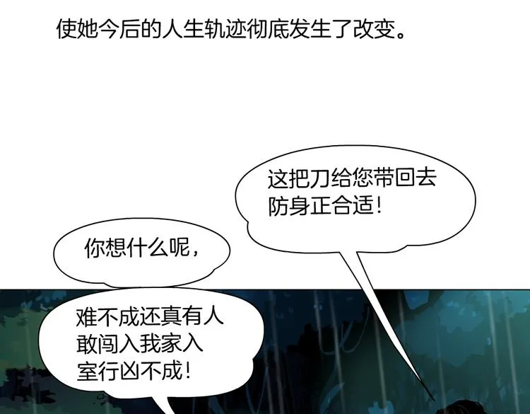 番外-《莫倩传》 05 第55页