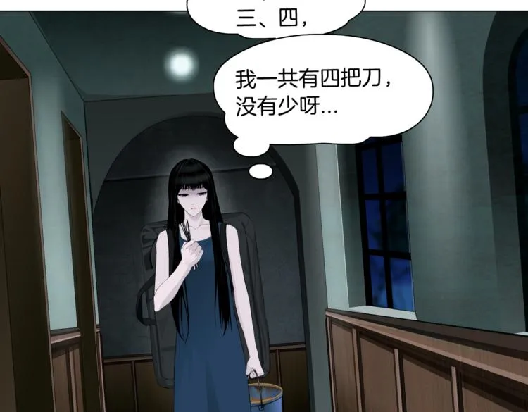 番外-《莫倩传》 05 第59页