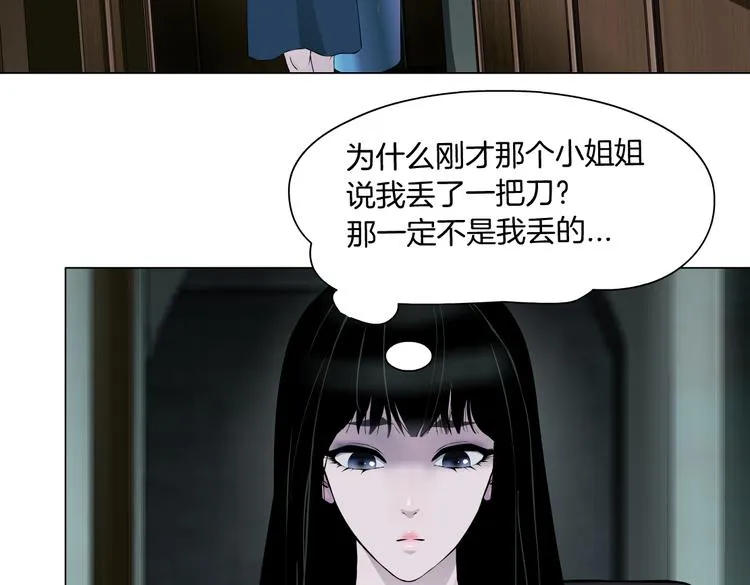 番外-《莫倩传》 05 第60页