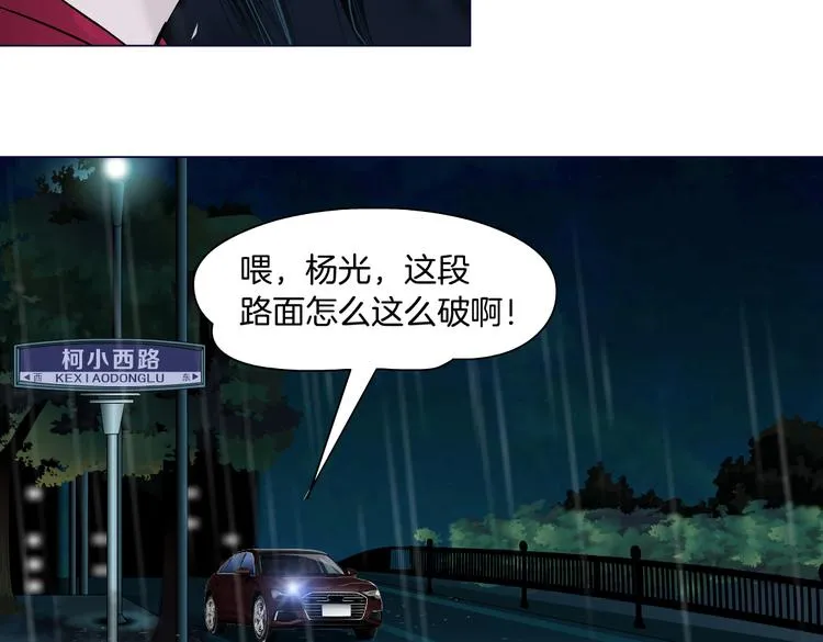 番外-《莫倩传》 06 第8页