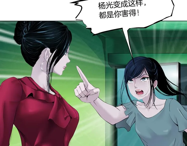 番外-《莫倩传》 07 第15页