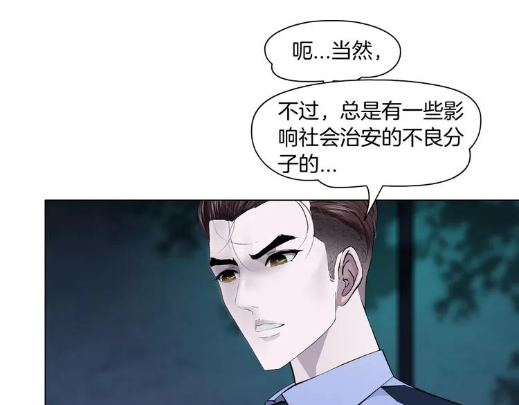 番外-《莫倩传》 07 第44页