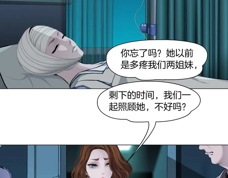 第145话 最后的告别 第12页