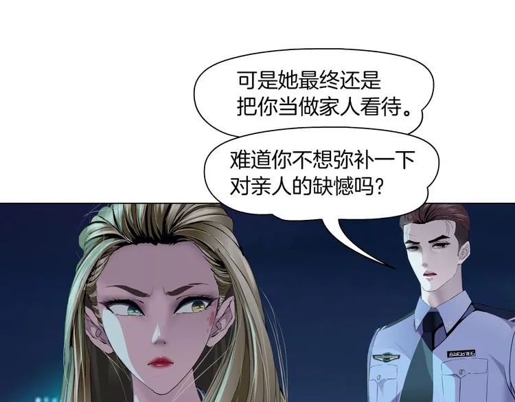 第145话 最后的告别 第17页