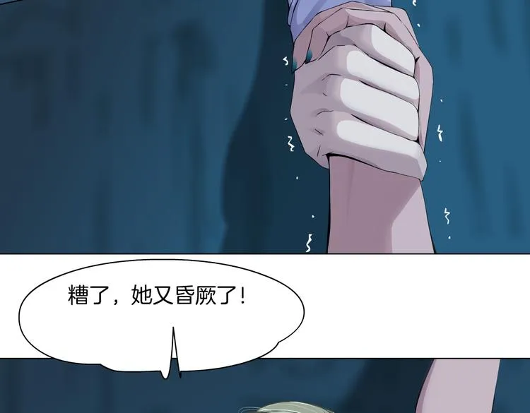 第145话 最后的告别 第40页