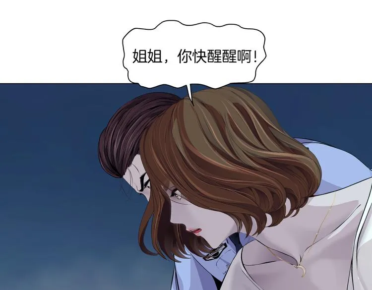 第145话 最后的告别 第44页