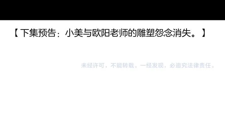 第145话 最后的告别 第52页