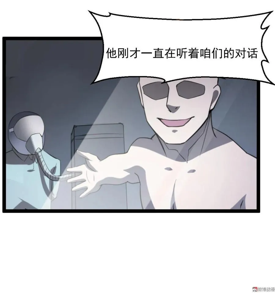 第98话 第7页
