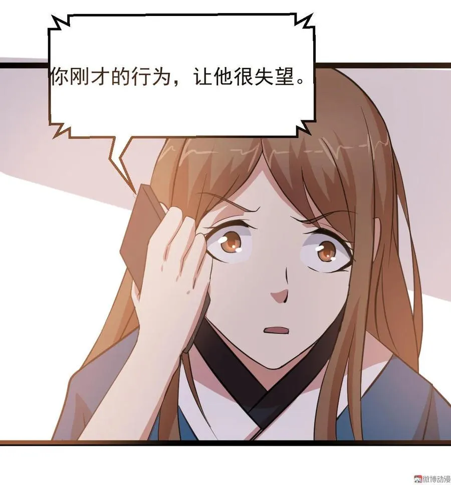 第98话 第8页